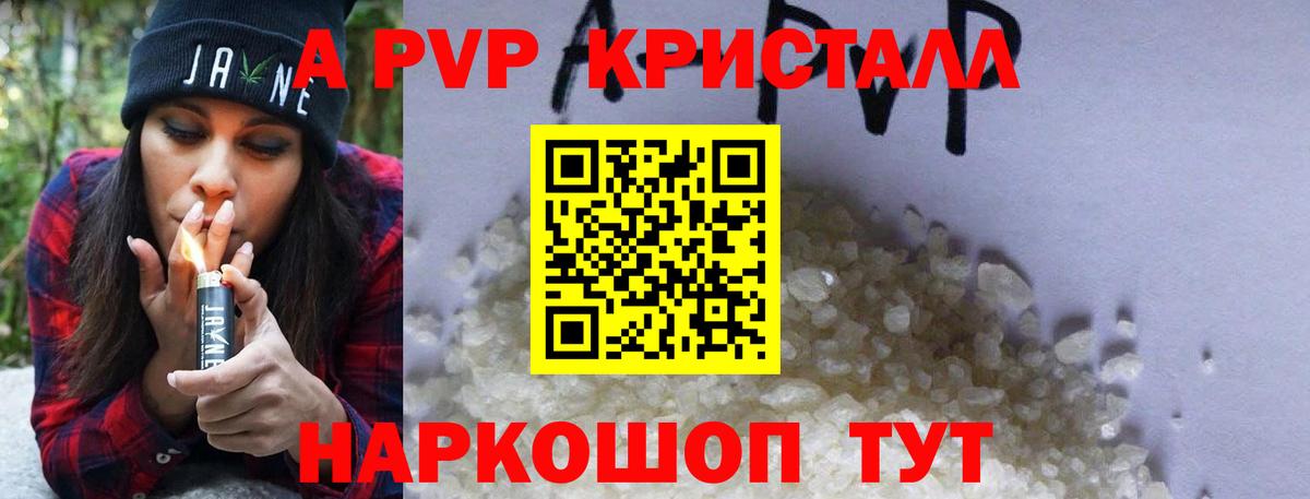 Alpha PVP VHQ Алапаевск