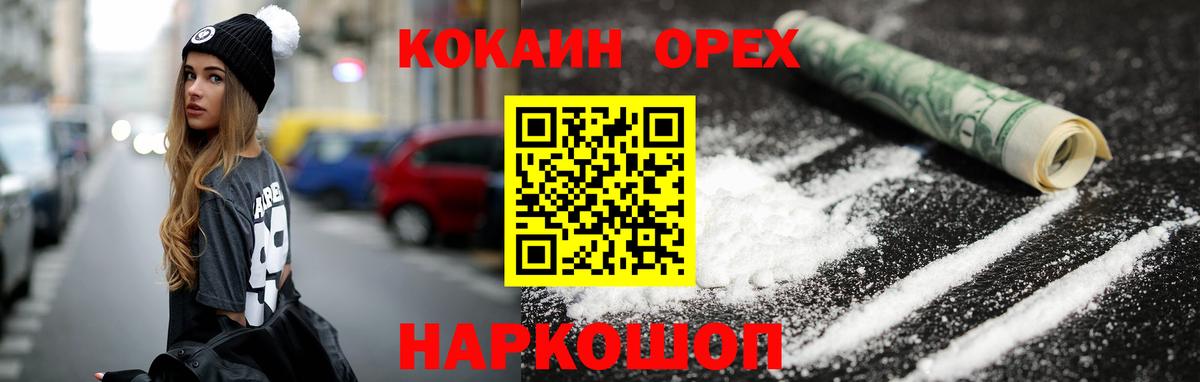 Кокаин VHQ Алапаевск