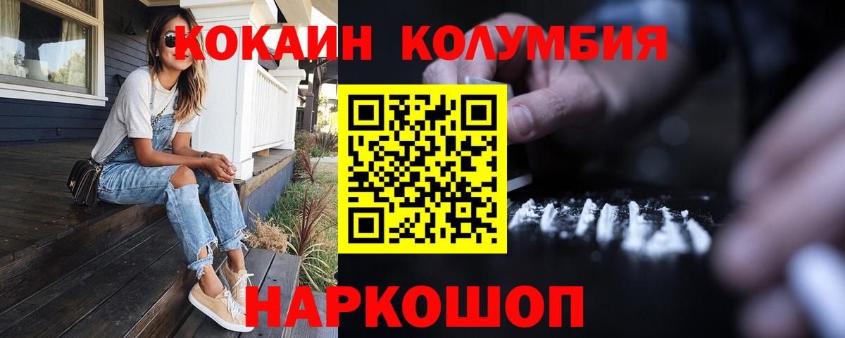 COCAIN  Вход с VPN  Алапаевск  Cocaine Эквадор 