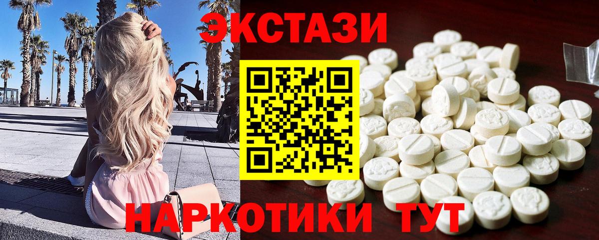 Экстази TESLA Алапаевск