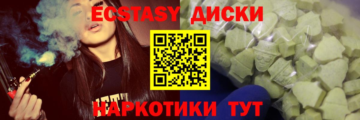 ЭКСТАЗИ  как найти закладки  Алапаевск  Ecstasy louis Vuitton  Экстази mix  Вход с VPN 