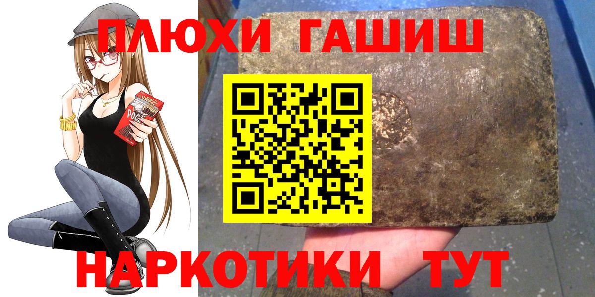 Гашиш  ГАШИШ убойный  Алапаевск  Вход с VPN  ГАШ хэш 
