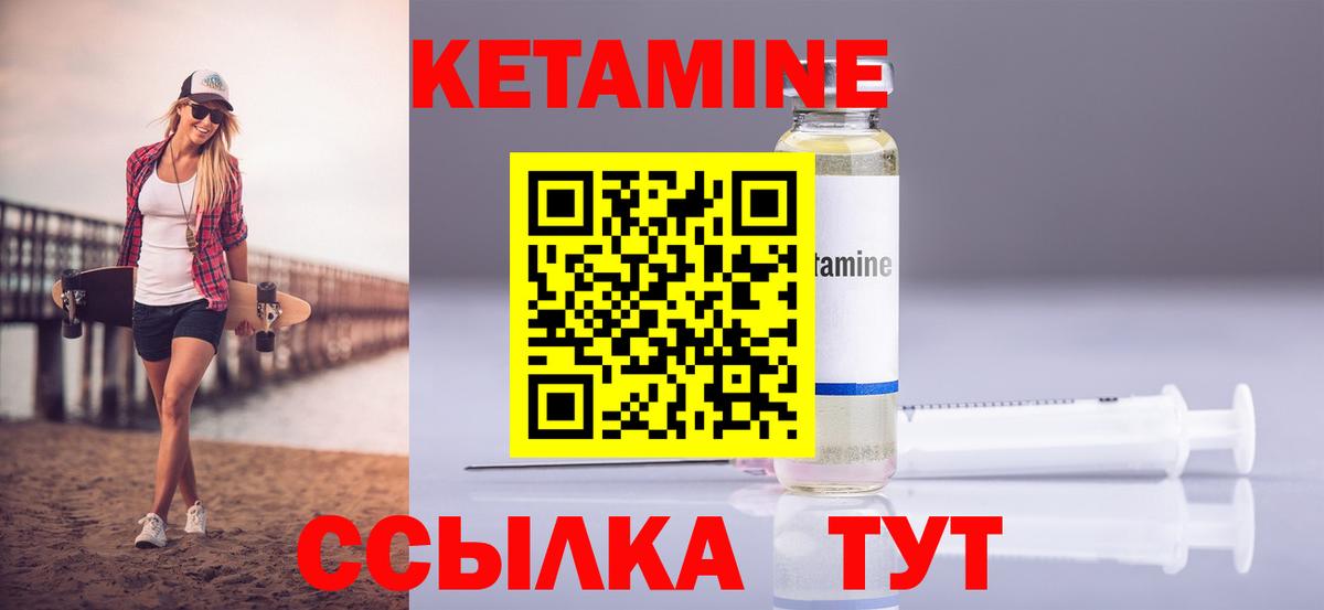 КЕТАМИН VHQ  Вход с VPN  Алапаевск 