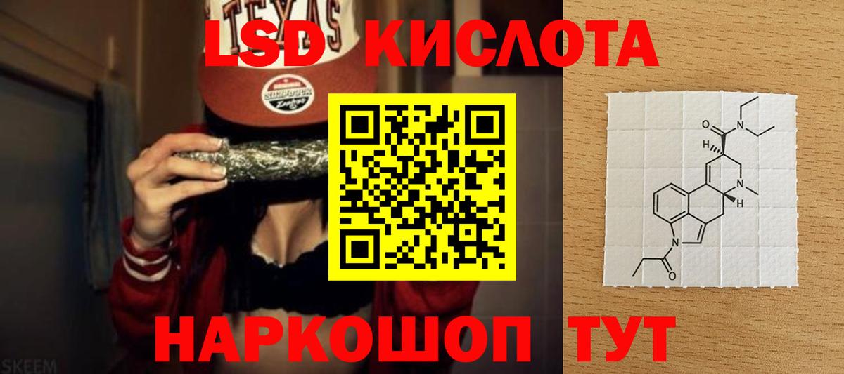 LSD-25 экстази кислота Алапаевск