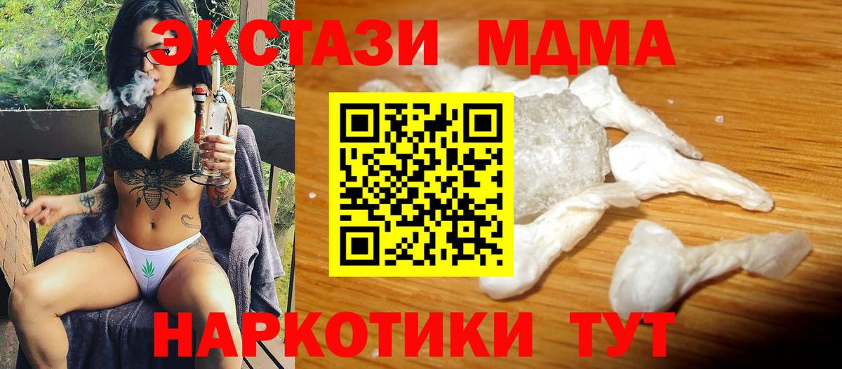 MDMA Molly Алапаевск