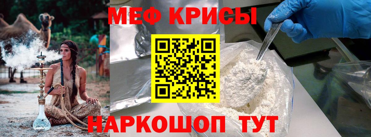 Меф  продажа наркотиков  Вход с VPN  Алапаевск  Меф mephedrone 