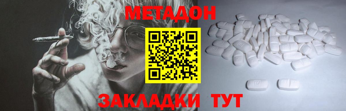 МЕТАДОН кристалл  Вход с VPN  Метадон methadone  Алапаевск 