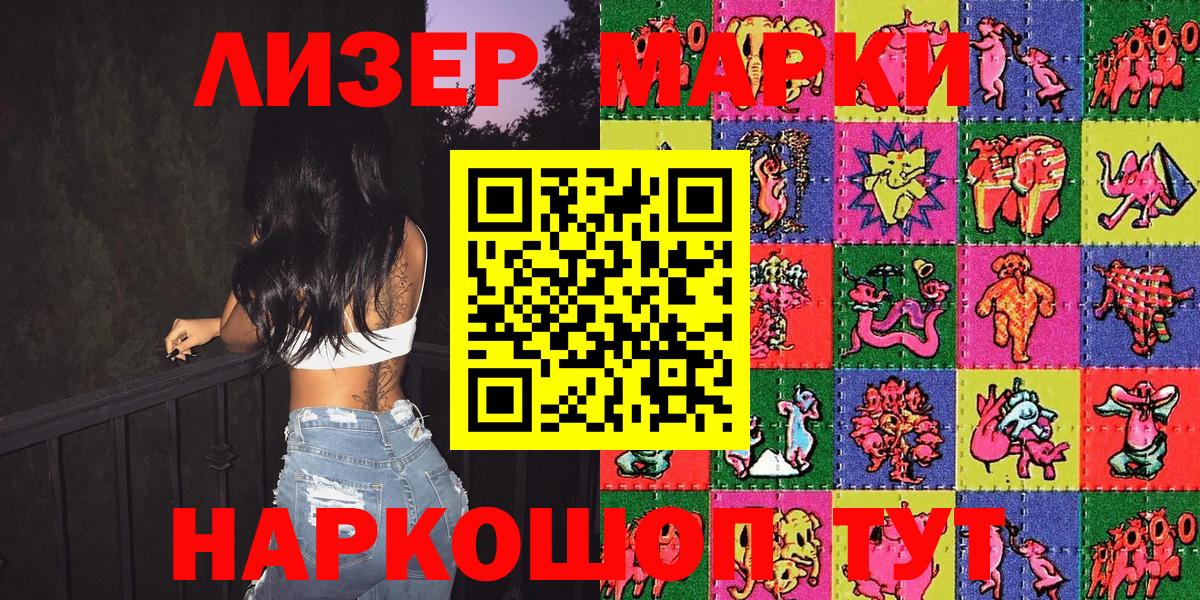 Марки 25I-NBOMe 1500мкг  Марки N-bome  Алапаевск  купить наркотик  Марки 25I-NBOMe 1500мкг  Вход с VPN 