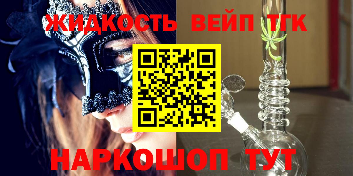 Алапаевск  Дистиллят ТГК гашишное масло  Дистиллят ТГК вейп с тгк  Вход с VPN 